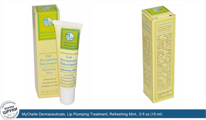 MyChelle Dermaceuticals, Lip Plumping Treatment, Refreshing Mint, .5 fl oz (15 ml)
