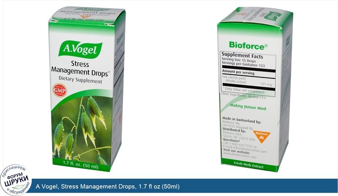 A Vogel, Stress Management Drops, 1.7 fl oz (50ml)