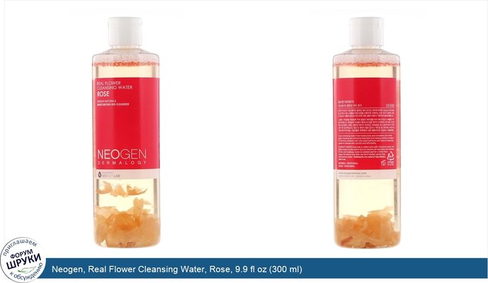 Neogen, Real Flower Cleansing Water, Rose, 9.9 fl oz (300 ml)