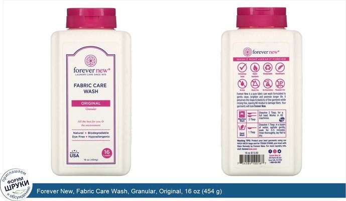 Forever New, Fabric Care Wash, Granular, Original, 16 oz (454 g)