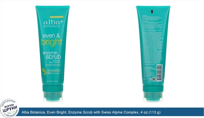 Alba Botanica, Even Bright, Enzyme Scrub with Swiss Alpine Complex, 4 oz (113 g)