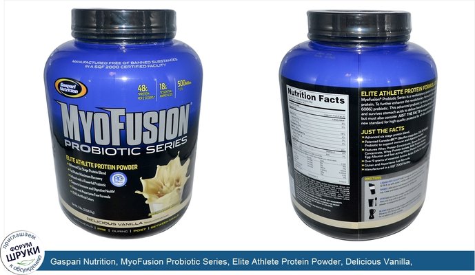 Gaspari Nutrition, MyoFusion Probiotic Series, Elite Athlete Protein Powder, Delicious Vanilla, 5 lbs (2268.0 g)
