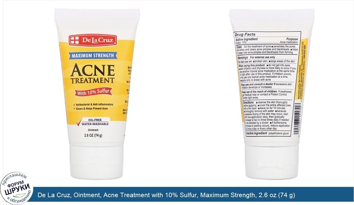 De La Cruz, Ointment, Acne Treatment with 10% Sulfur, Maximum Strength, 2.6 oz (74 g)