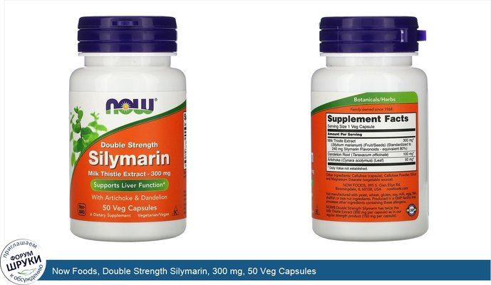 Now Foods, Double Strength Silymarin, 300 mg, 50 Veg Capsules