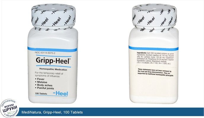 MediNatura, Gripp-Heel, 100 Tablets