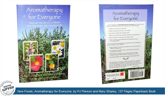 Now Foods, Aromatherapy for Everyone, by PJ Pierson and Mary Shipley, 137 Pages Paperback Book