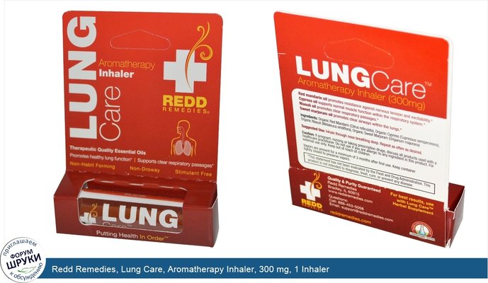 Redd Remedies, Lung Care, Aromatherapy Inhaler, 300 mg, 1 Inhaler