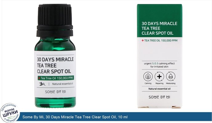 Some By Mi, 30 Days Miracle Tea Tree Clear Spot Oil, 10 ml