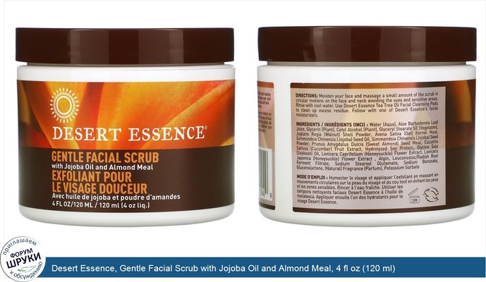 Desert Essence, Gentle Facial Scrub with Jojoba Oil and Almond Meal, 4 fl oz (120 ml)