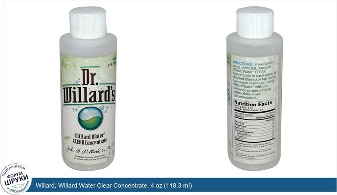 Willard, Willard Water Clear Concentrate, 4 oz (118.3 ml)