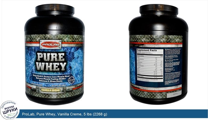 ProLab, Pure Whey, Vanilla Creme, 5 lbs (2268 g)