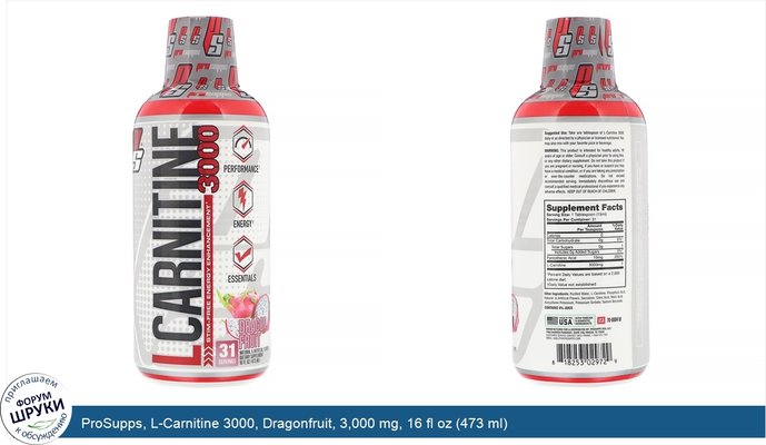 ProSupps, L-Carnitine 3000, Dragonfruit, 3,000 mg, 16 fl oz (473 ml)