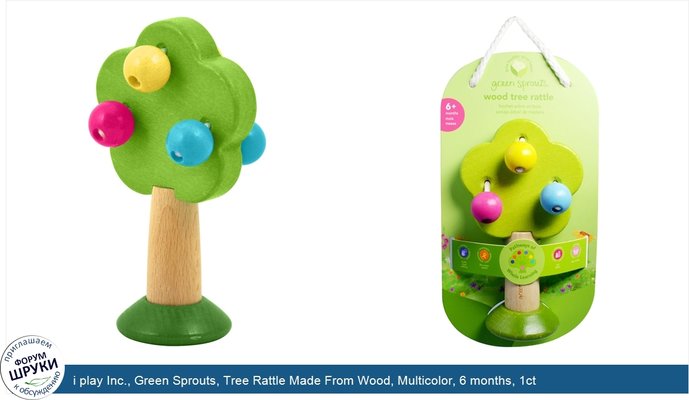 i play Inc., Green Sprouts, Tree Rattle Made From Wood, Multicolor, 6 months, 1ct