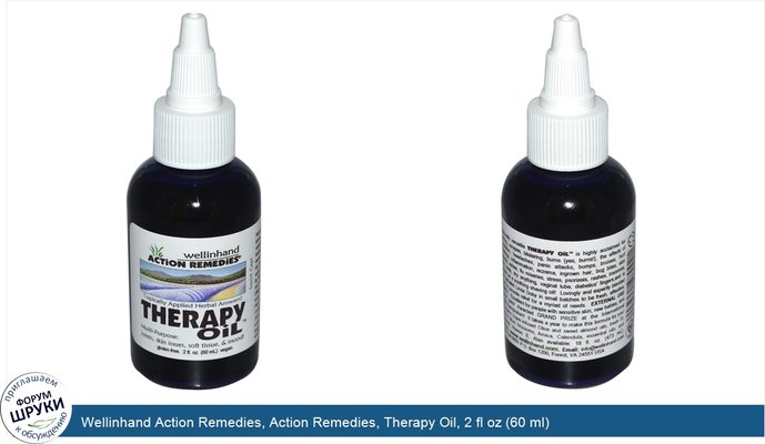 Wellinhand Action Remedies, Action Remedies, Therapy Oil, 2 fl oz (60 ml)