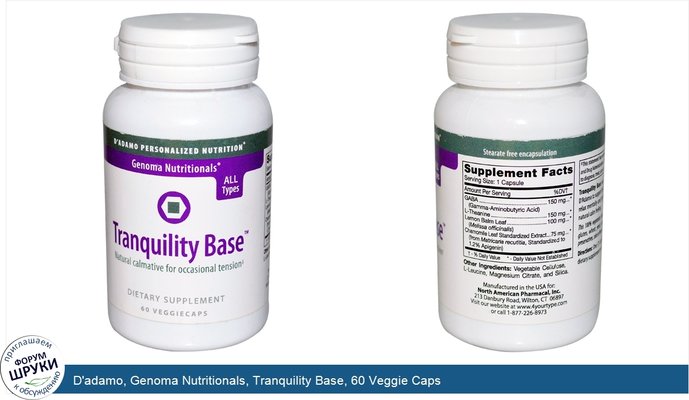 D\'adamo, Genoma Nutritionals, Tranquility Base, 60 Veggie Caps