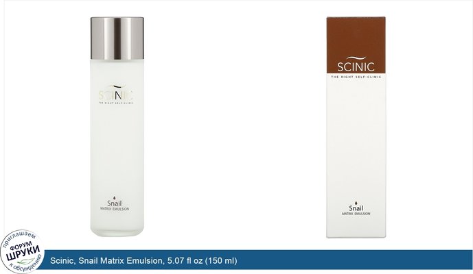 Scinic, Snail Matrix Emulsion, 5.07 fl oz (150 ml)