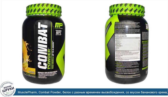 MusclePharm, Combat Powder, белок с разным временем высвобождения, со вкусом бананового крема, 2 фунта (907 г)