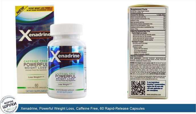 Xenadrine, Powerful Weight Loss, Caffeine Free, 60 Rapid-Release Capsules