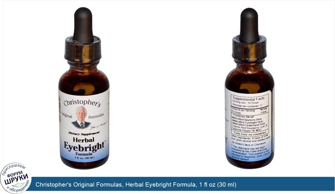 Christopher\'s Original Formulas, Herbal Eyebright Formula, 1 fl oz (30 ml)