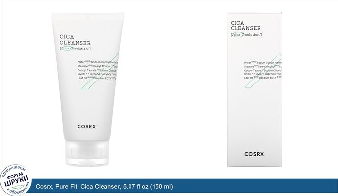 Cosrx, Pure Fit, Cica Cleanser, 5.07 fl oz (150 ml)