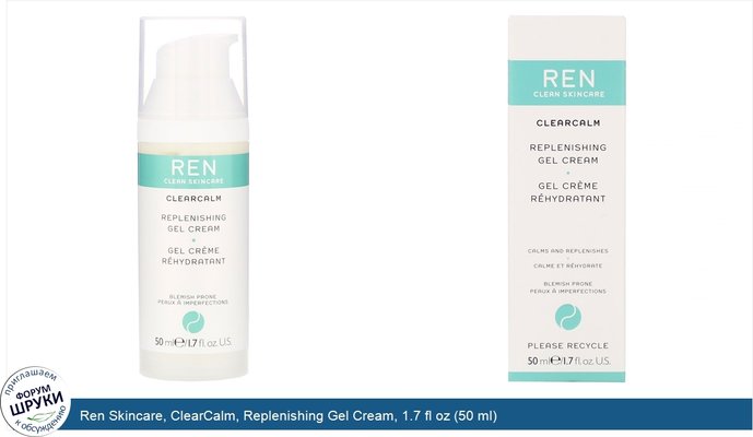 Ren Skincare, ClearCalm, Replenishing Gel Cream, 1.7 fl oz (50 ml)