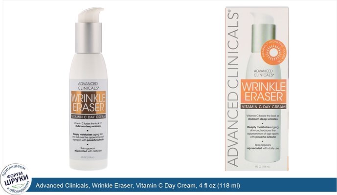 Advanced Clinicals, Wrinkle Eraser, Vitamin C Day Cream, 4 fl oz (118 ml)