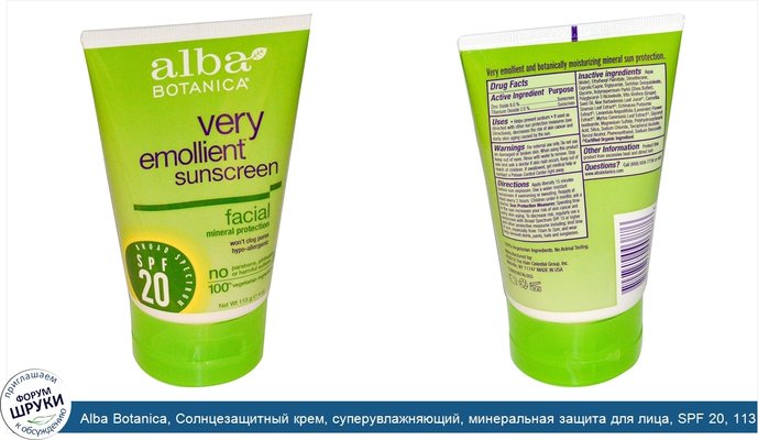 Alba Botanica, Солнцезащитный крем, суперувлажняющий, минеральная защита для лица, SPF 20, 113 г (4 унции)