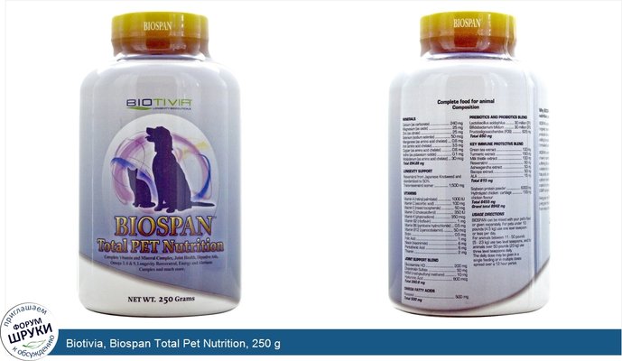 Biotivia, Biospan Total Pet Nutrition, 250 g