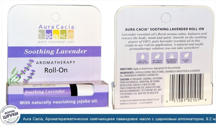 Aura Cacia, Ароматерапевтическое смягчающеее лавандовое масло с шариковым аппликатором, 9.2 мл