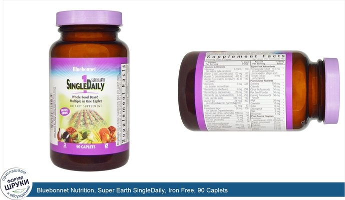 Bluebonnet Nutrition, Super Earth SingleDaily, Iron Free, 90 Caplets