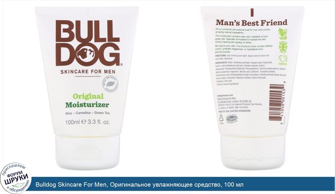 Bulldog Skincare For Men, Оригинальное увлажняющее средство, 100 мл