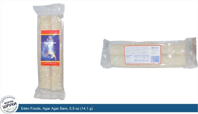 Eden Foods, Agar Agar Bars, 0.5 oz (14.1 g)
