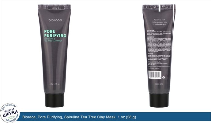 Biorace, Pore Purifying, Spirulina Tea Tree Clay Mask, 1 oz (28 g)