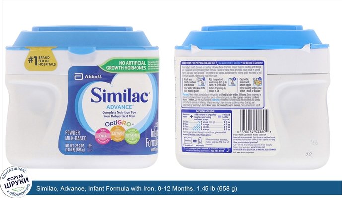 Similac, Advance, Infant Formula with Iron, 0-12 Months, 1.45 lb (658 g)