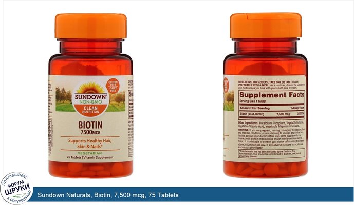 Sundown Naturals, Biotin, 7,500 mcg, 75 Tablets