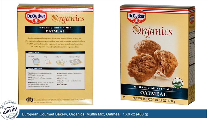 European Gourmet Bakery, Organics, Muffin Mix, Oatmeal, 16.9 oz (480 g)