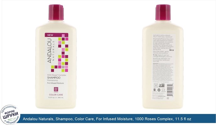 Andalou Naturals, Shampoo, Color Care, For Infused Moisture, 1000 Roses Complex, 11.5 fl oz (340 ml)