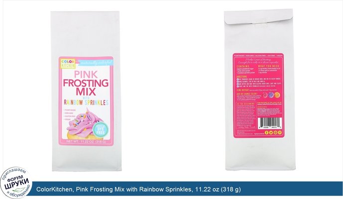 ColorKitchen, Pink Frosting Mix with Rainbow Sprinkles, 11.22 oz (318 g)