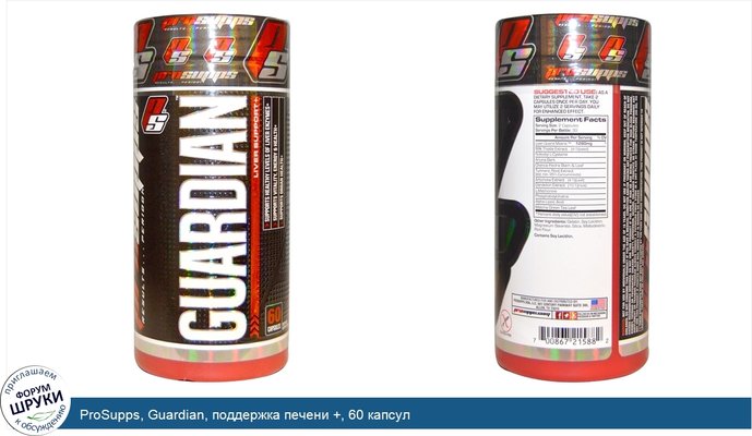 ProSupps, Guardian, поддержка печени +, 60 капсул