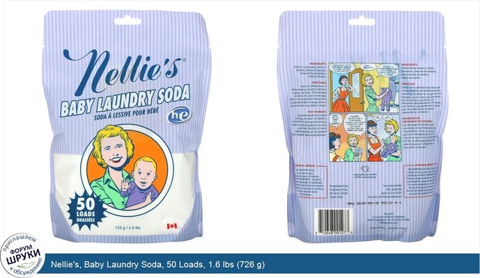 Nellie\'s, Baby Laundry Soda, 50 Loads, 1.6 lbs (726 g)
