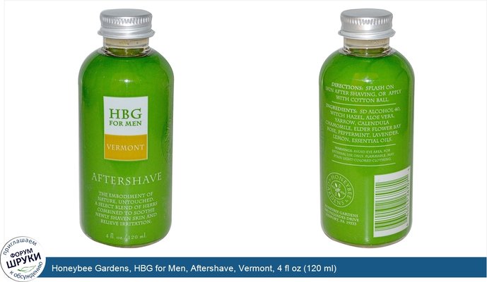 Honeybee Gardens, HBG for Men, Aftershave, Vermont, 4 fl oz (120 ml)