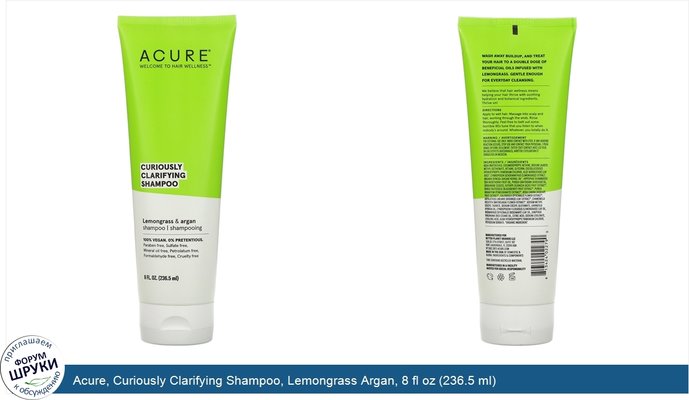 Acure, Curiously Clarifying Shampoo, Lemongrass Argan, 8 fl oz (236.5 ml)