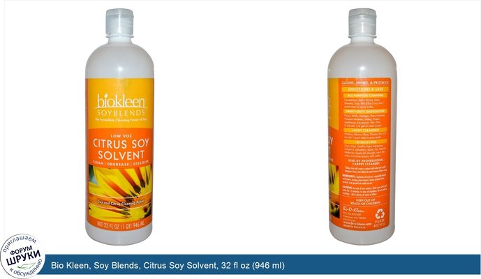 Bio Kleen, Soy Blends, Citrus Soy Solvent, 32 fl oz (946 ml)