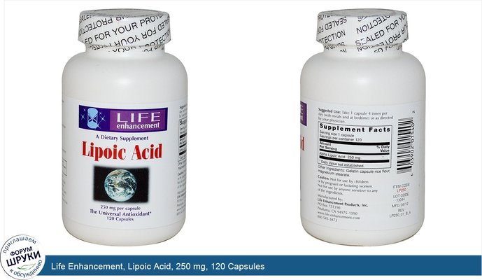 Life Enhancement, Lipoic Acid, 250 mg, 120 Capsules