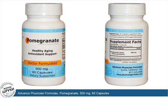 Advance Physician Formulas, Pomegranate, 500 mg, 60 Capsules