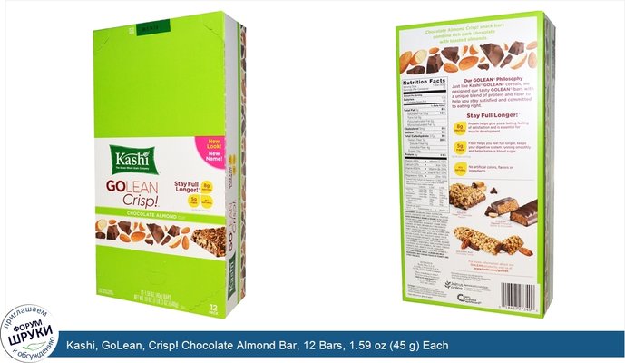 Kashi, GoLean, Crisp! Chocolate Almond Bar, 12 Bars, 1.59 oz (45 g) Each