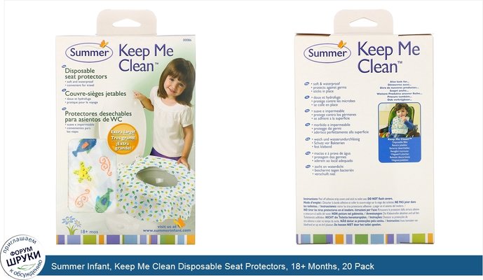 Summer Infant, Keep Me Clean Disposable Seat Protectors, 18+ Months, 20 Pack
