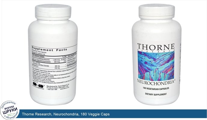 Thorne Research, Neurochondria, 180 Veggie Caps