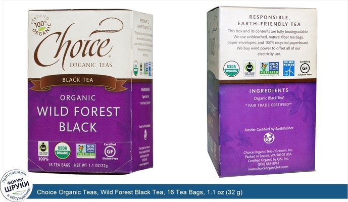 Choice Organic Teas, Wild Forest Black Tea, 16 Tea Bags, 1.1 oz (32 g)