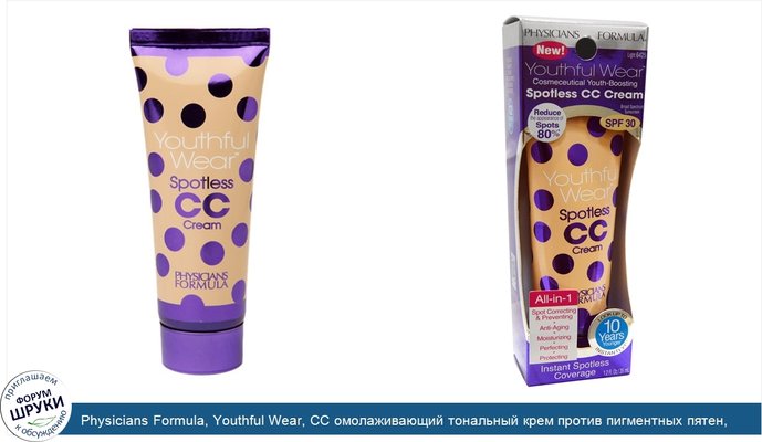 Physicians Formula, Youthful Wear, CC омолаживающий тональный крем против пигментных пятен, светлый, SPF 30, 1,2 жидких унций (35 мл)